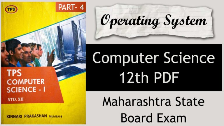 Operating System - Part 4 | TPS Computer Science 12th pdf download free