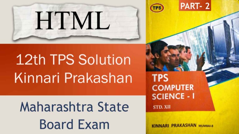 HTML Part – 2 | TPS 12th Solution Kinnari Prakashan